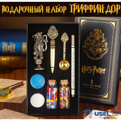 Подарочный набор: Гарри Поттер/Гриффиндор Сургучная печать (Harry Potter/ Griffindor)